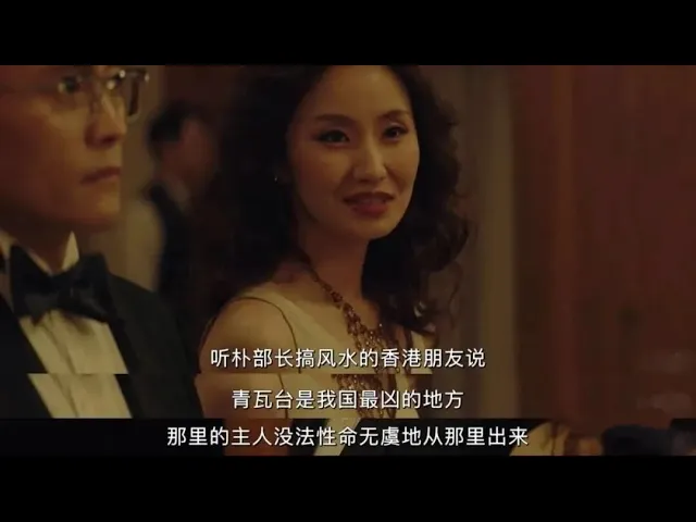 一部真實改編的政治驚悚片告訴你總統是如何被刺殺的?韓國的恐怖近代史《南山的部長們》